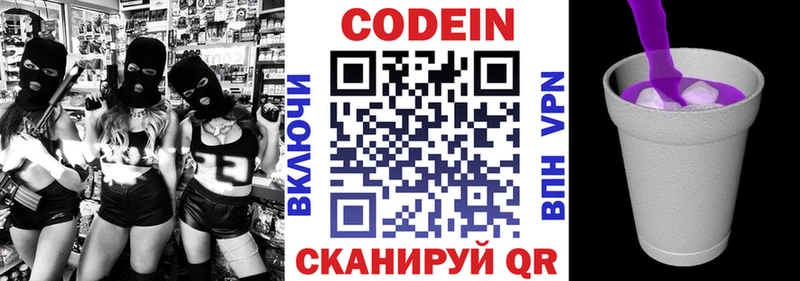 как найти закладки  blacksprut tor  Codein напиток Lean (лин)  Фрязино 