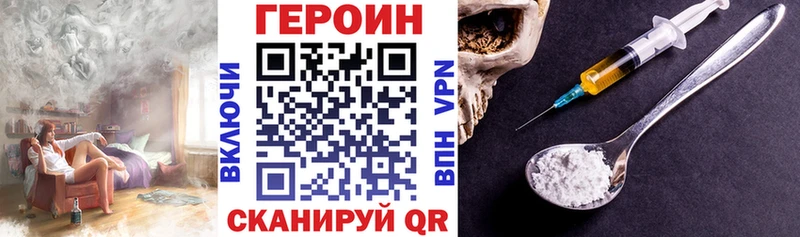 даркнет сайт Фрязино Героин хмурый