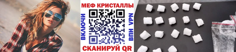 Меф мяу мяу  Фрязино 