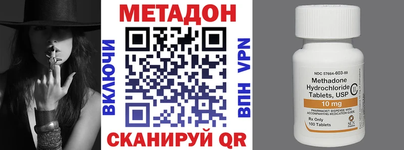 МЕТАДОН methadone Фрязино